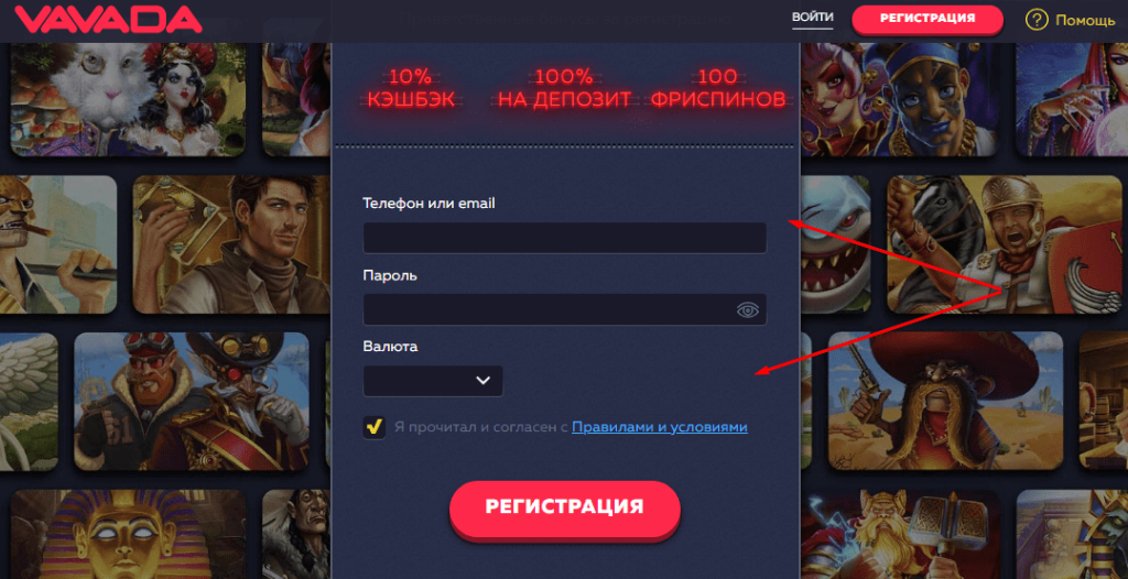 registraciya vavada